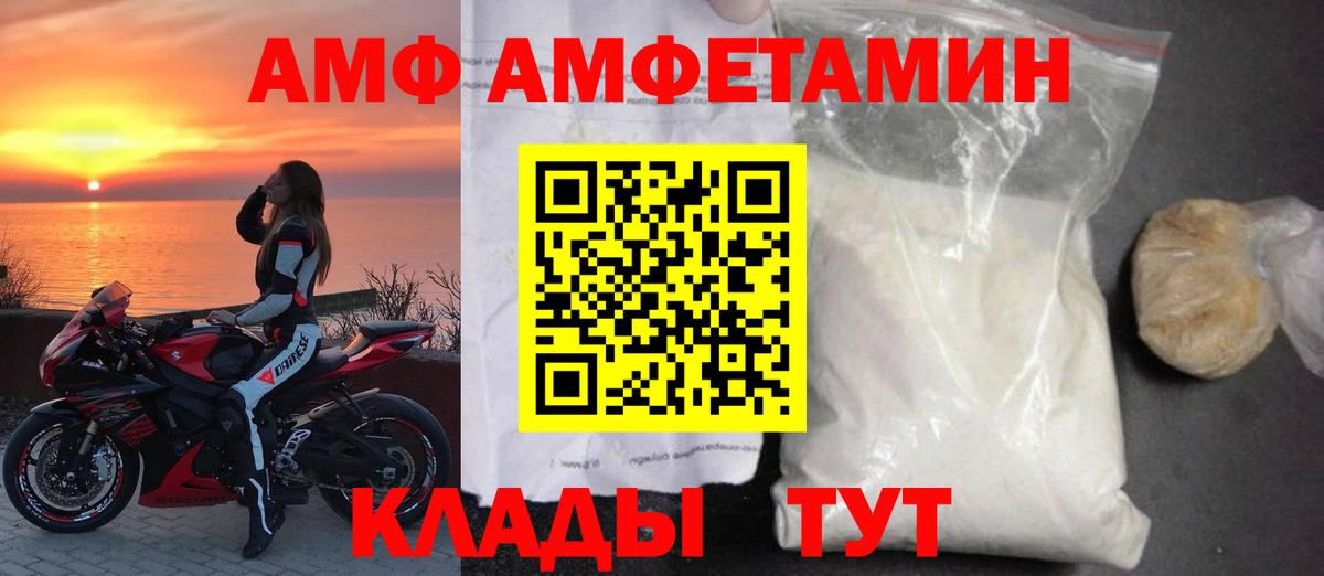 АМФЕТАМИН  Вход с VPN  Норильск  Amphetamine Розовый 