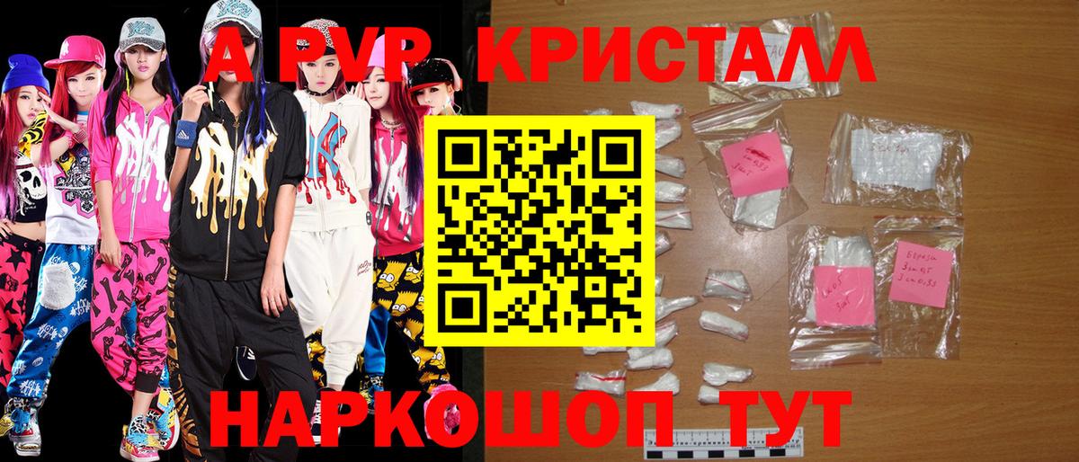 Alpha PVP VHQ  Вход с VPN  Alpha-PVP  A-PVP Соль  Норильск  A PVP СК КРИС 