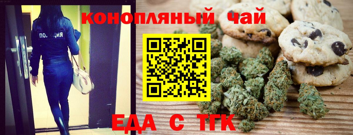 Canna-Cookies марихуана Норильск