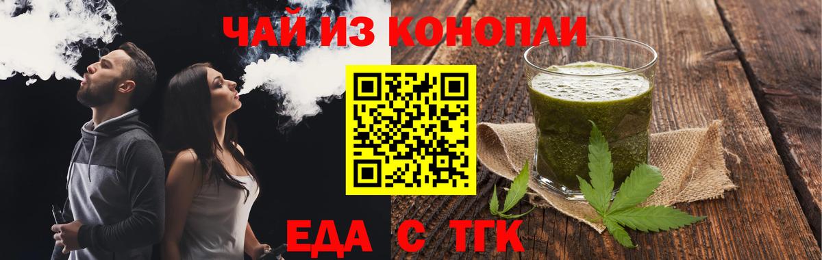 Canna-Cookies конопля  Вход с VPN  Норильск 