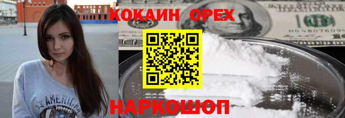 КОКАИН Боливия  КОКАИН  Норильск  Cocaine 99%  Вход с VPN 
