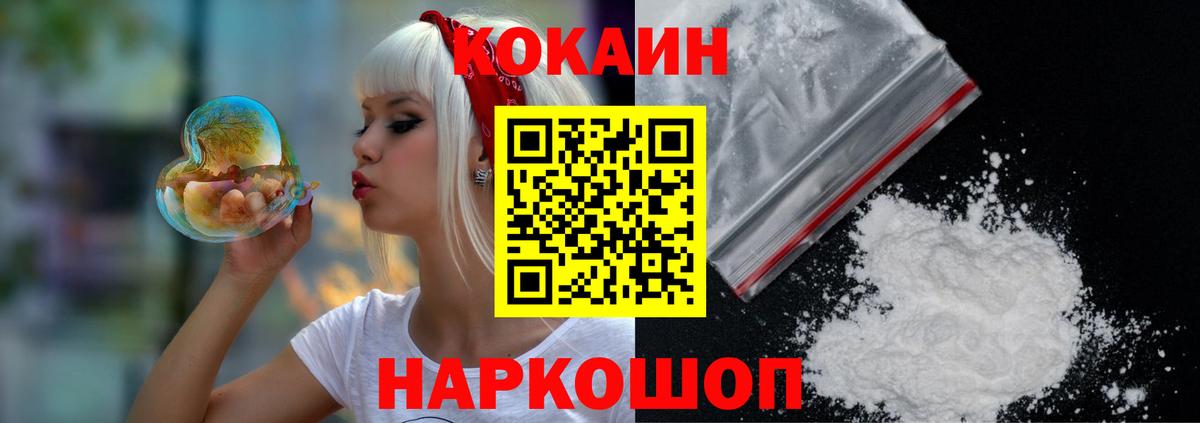 COCAIN 98% Норильск