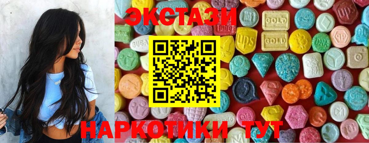 Ecstasy круглые Норильск