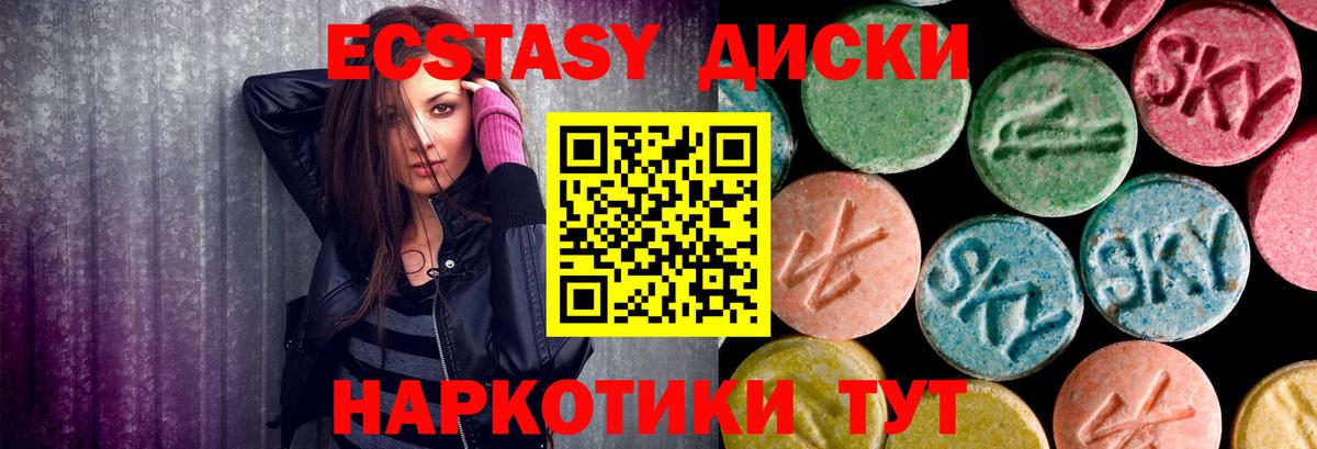 Норильск  darknet телеграм  ЭКСТАЗИ  Вход с VPN  Ecstasy круглые 