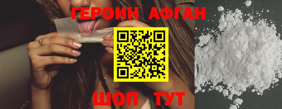 Героин  ГЕРОИН хмурый  Вход с VPN  Норильск 
