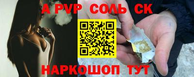 соль курить ск Мирный