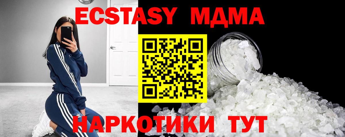 Норильск  МДМА  Вход с VPN  MDMA Molly  МДМА кристаллы 