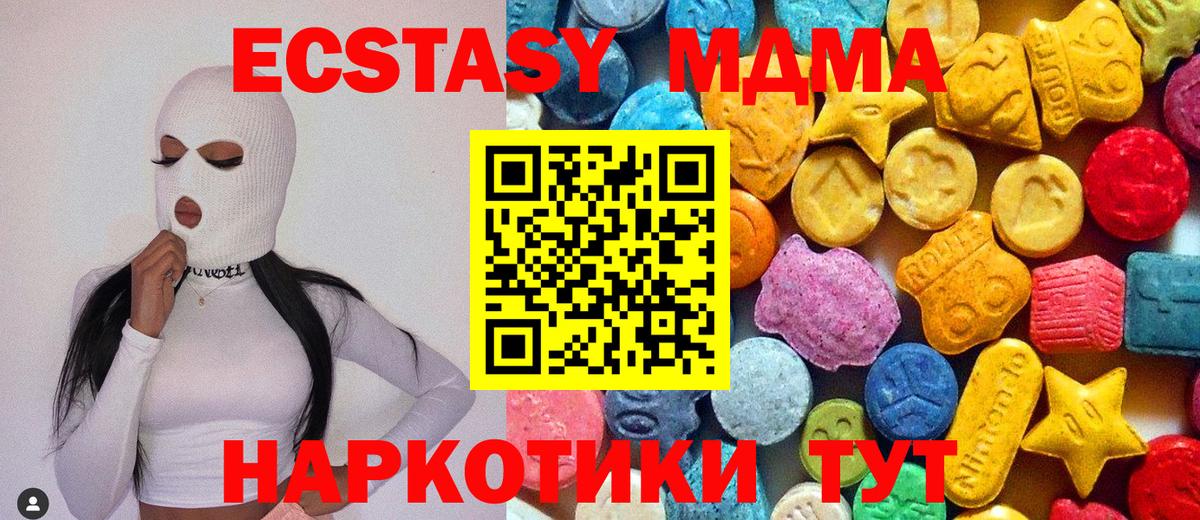 MDMA VHQ Норильск