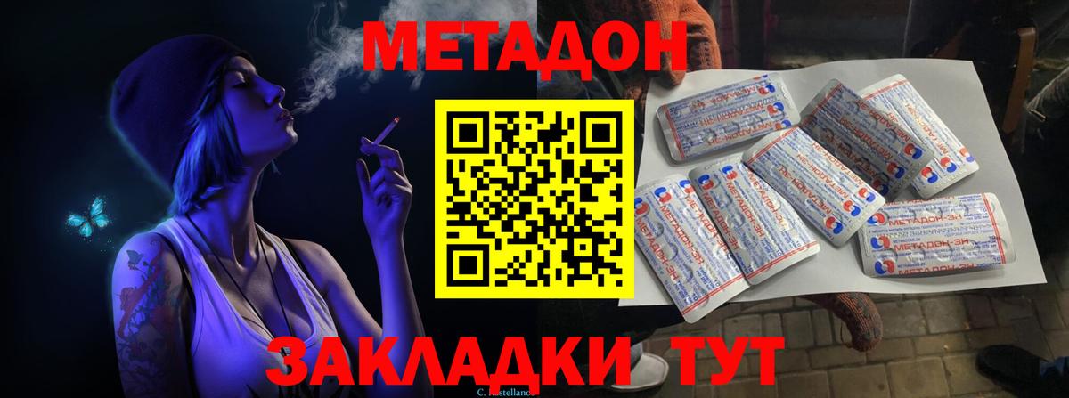 Метадон VHQ Норильск