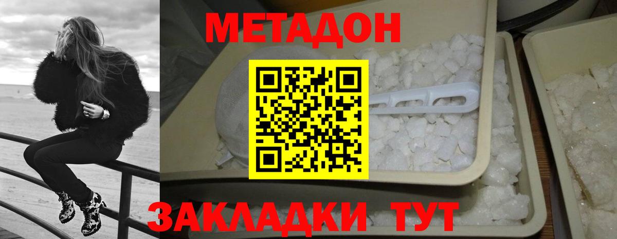 ссылка на мегу ТОР  Метадон methadone  Вход с VPN  маркетплейс клад  Метадон VHQ  Норильск 