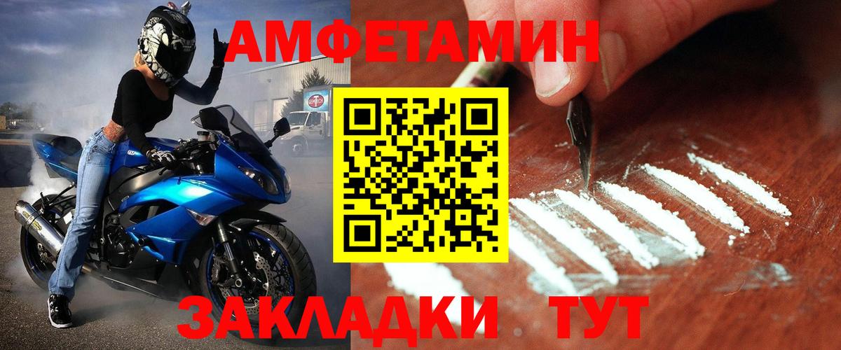 Первитин Декстрометамфетамин 99.9% Норильск