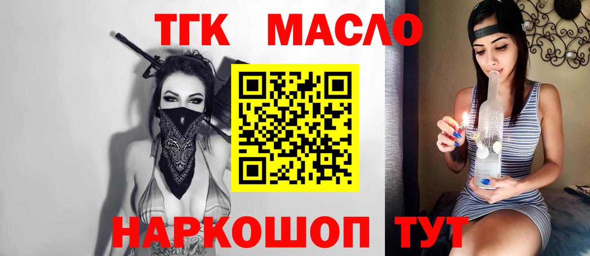 Дистиллят ТГК концентрат  Вход с VPN  Норильск  Дистиллят ТГК THC oil 